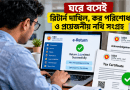 রিটার্ন দাখিল থেকে TDS সমন্বয়—যা জানা জরুরি