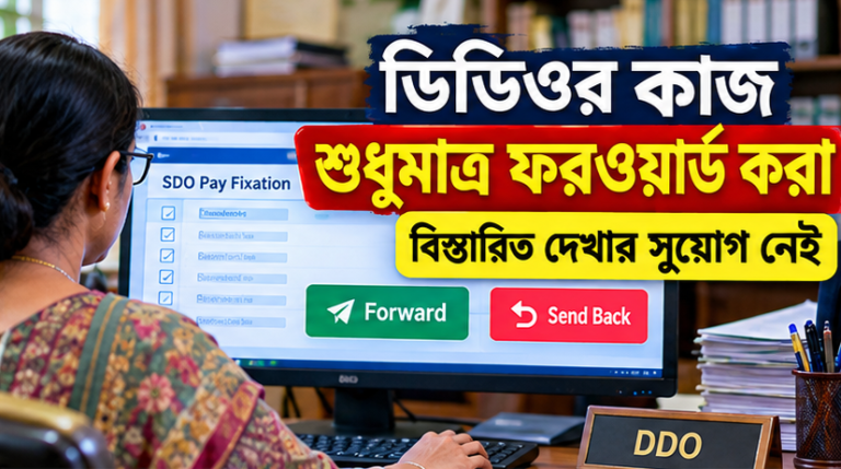 এসডিওর পে-ফিকেশন ডিডিওর আইডিতে আটকে থাকতে পারে