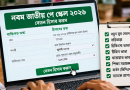 স্যালারি বেশি ঢুকবে কত: নতুন বেতনে কত টাকা পাবেন?
