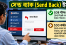 iBAS++ পে ফিক্সেশন ২০২৬