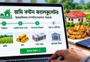 শতাংশের হিসাব থেকে ওয়ারিশের তালিকা