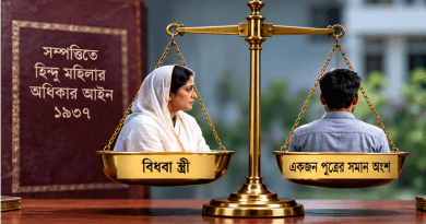 জীবিত এক পুত্রের সমান অংশ, তবে পূর্ণ মালিকানা নয়