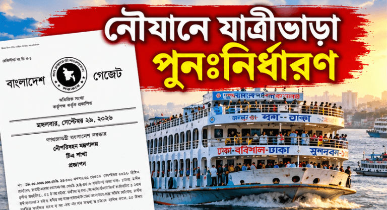 প্রথম ১০০ কিলোমিটারে ৩.১৭ টাকা, সর্বনিম্ন ভাড়া ৩৫